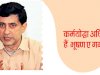 कर्मयोद्धा - महाराष्ट्र के कर्मयोद्धा अधिकारी हैं समझदार भूषण ए गगराणी