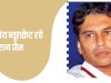 लोकप्रिय ब्यूराक्रेट रहे हैं अनुराग जैन