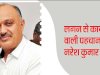 हर पद पर  लगन से कार्य करने वाली पहचान है नरेश कुमार की
