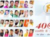 फेम इंडिया एशिया पोस्ट 40@40 -  राजनीति के उज्ज्वल सितारे 2020 सर्वे